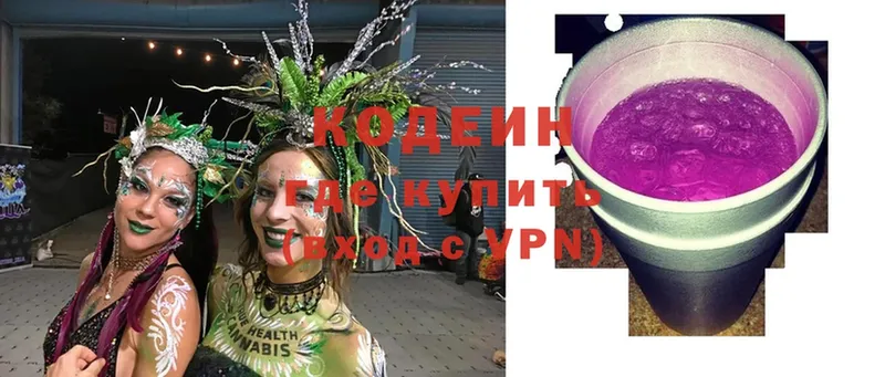 Кодеиновый сироп Lean Purple Drank Аткарск